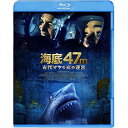 【取寄商品】BD / 洋画 / 海底47m 古代マヤの死の迷宮(Blu-ray) / GABSX-2418