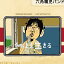 【取寄商品】CD / 六角精児バンド / そのまま生きる / HW-36 2,880円