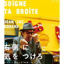 【 お取り寄せにお時間をいただく商品となります 】　・入荷まで長期お時間をいただく場合がございます。　・メーカーの在庫状況によってはお取り寄せが出来ない場合がございます。　・発送の都合上すべて揃い次第となりますので単品でのご注文をオススメいたします。　・手配前に「ご継続」か「キャンセル」のご確認を行わせていただく場合がございます。　当店からのメールを必ず受信できるようにご設定をお願いいたします。 右側に気をつけろ(短編『フレディ・ビュアシュへの手紙』収録) ジャン＝リュック・ゴダール 2Kレストア(Blu-ray)洋画ジャン=リュック・ゴダール、ジャック・ヴィルレ、フランソワ・ペリエ、ミシェル・ガラブリュ、ドミニク・ラヴァナン、ジェーン・バーキン、カトリーヌ・ランジェ、レ・リタ・ミツコ　発売日 : 2023年3月31日　種別 : BD　JAN : 4933672255682　商品番号 : IVBD-1285