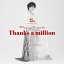 CD / 岡本真夜 / 岡本真夜25th Anniversary BEST ALBUM~Thanks a million~ (UHQCD) (通常盤) / MUCD-81024 2,851円