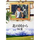 DVD / 国内TVドラマ / 北の国から '84夏 / PCBC-50332