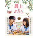 DVD / COTVh} / ŏ̃{N with you DVD-BOX1 / PCBP-62280