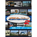 【取寄商品】DVD / 鉄道 / 近鉄を愛するすべての人にささぐ 近鉄Rail Go! Vol.2 / ANRW-72026