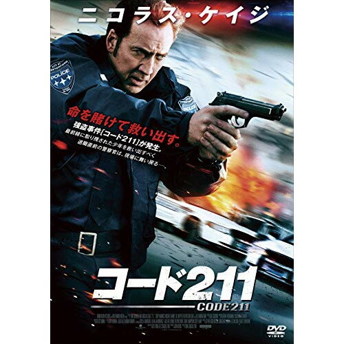 【取寄商品】DVD / 洋画 / コード211 / BIBF-3370