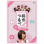 ڼʡBD / ̣ / Ĥ١ɤVol.2 (Blu-ray) / BSDP-1086