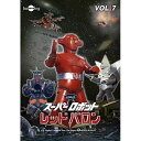 【取寄商品】DVD / キッズ / スーパーロボットレッドバロンバリューセットvol.7-8 / DUPJ-174
