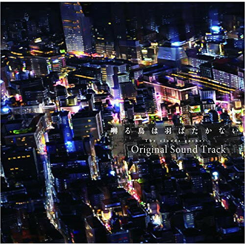 �ڼ���ʡ�CD / H ZETTRIO / ���Ļ�ϱ��Ф����ʤ� The clouds gather Original Sound Track / FBAC-116