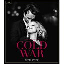 【取寄商品】BD / 洋画 / COLD WAR あの歌、2つの心(Blu-ray) / HPXR-471