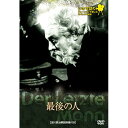 【取寄商品】DVD / 洋画 / 最後の人 / IVCF-4109