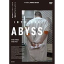 【取寄商品】DVD / ドキュメンタリー / イントゥ・ジ・アビス 深淵へ ヴェルナー・ヘルツォーク / IVCF-5880