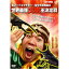 【取寄商品】DVD / 趣味教養 / 虫フードファイター佐々木孫悟空の世界最強虫喰い王決定戦 / JVDD-1389 4,013円