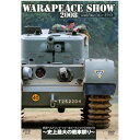【取寄商品】DVD / 趣味教養 (海外) / WAR&PEACE SHOW 2008 〜史上最大の戦車祭り〜 with 2006〜07ハイライト / JVDD...
