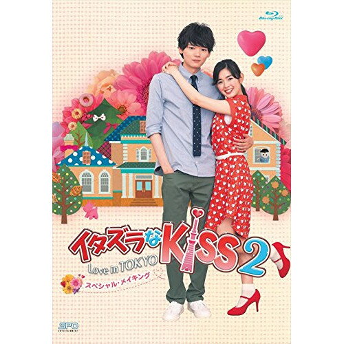 y񏤕izBD / CLO / C^YKiss2`Love in TOKYO XyVECLO(Blu-ray) / OPSB-S119