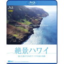 【取寄商品】BD / 趣味教養 / 絶景ハワイ 海と大地が生み出すハワイ4島の奇跡(Blu-ray) / RDA-19