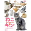 ڼʡ / DVD / ̣ / ͤ Τˤ󤳥 We Love Cat