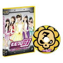 【取寄商品】DVD / 趣味教養 / ももクロ団 全力凝縮ディレクターズカット版 Vol.2 / SDP-1052
