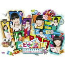 【取寄商品】DVD / 趣味教養 / エビ中島!!!2〜モラトリアムは永遠に…ディレクターズカット版〜 5巻 / SDP-1142