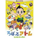 【取寄商品】DVD / キッズ / ろぼっとアトム / TZK-101