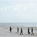 CD / PENGUIN RESEARCH / それでも闘う者達へ (CD+DVD) (初回生産限定盤) / VVCL-1473