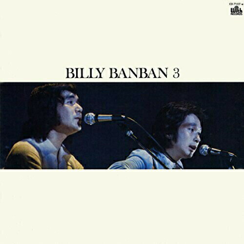 CD / ビリー・バンバン / ビリー・バンバン3 / COCP-38757