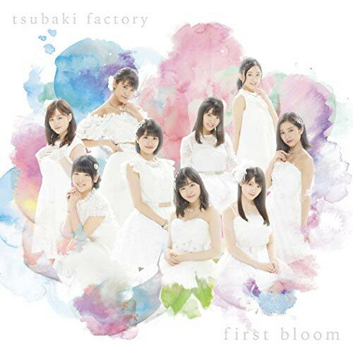 first bloom (通常盤)つばきファクトリーツバキファクトリー つばきふぁくとりー　発売日 : 2018年11月14日　種別 : CD　JAN : 4942463745356　商品番号 : EPCE-7453【商品紹介】つばきファクトリー結成以来初のオリジナルアルバムをリリース!2017年2月22日、メジャーデビュー以降のシングル4作品12曲に、ライブでも披露してきた「ハッピークラッカー」「雪のプラネタリウム」、そして更なる新曲を収録。【収録内容】CD:11.初恋サンライズ2.表面張力〜Surface Tension〜3.今夜だけ浮かれたかった4.就活センセーション5.I Need You 〜夜空の観覧車〜6.可能性のコンチェルト7.春恋歌8.デートの日は二度くらいシャワーして出かけたい9.帰ろう レッツゴー!10.Just Try!11.純情cm(センチメートル)12.笑って13.雪のプラネタリウム14.うるわしのカメリア15.ハナモヨウ16.低温火傷17.ハッピークラッカー18.ふりさけみれば…