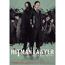 【取寄商品】BD / 邦画 / ヒットマン・ロイヤー(Blu-ray) / HPXR-2297