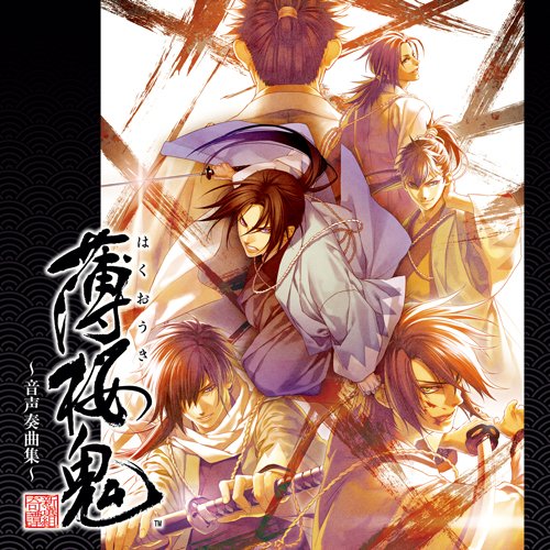 Game Titles Of Ya Line - CD / ゲーム・ミュージック / 薄桜鬼 〜音声奏曲集〜 / KDSD-294