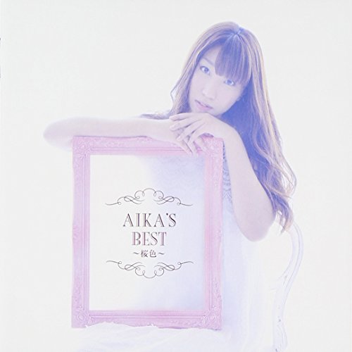 CD / 吉岡亜衣加 / AIKA'S BEST ～桜色～ / KDSD-690