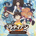 CD / 甲田雅人 / TVアニメ「ラディアン」オリジナルサウンドトラック / NECA-30350