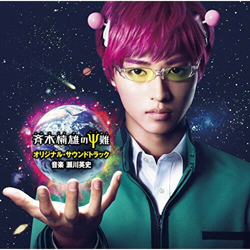 【エントリーでポイント10倍】 CD / 瀬川英史 / 映画 斉木楠雄のΨ難 オリジナル・サウンドトラック / VPCD-81988