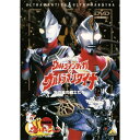 【取寄商品】DVD / キッズ / 映画 ウルトラマンティガ&ウルトラマンダイナ 光の星の戦士たち / BCBS-3721