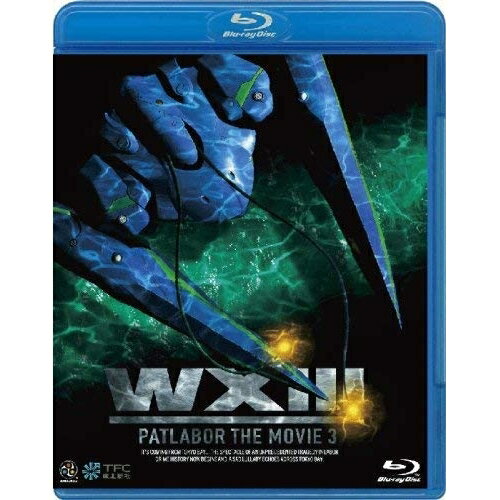 【取寄商品】BD / 劇場アニメ / WXIII 機動警察パトレイバー(Blu-ray) / BCXA-87