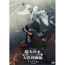 【取寄商品】DVD / 趣味教養 / ミュージカル『刀剣乱舞』 鶴丸国永 大倶利伽羅 双騎出陣 〜春風桃李巵〜 / EMPV-5021