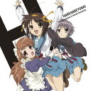 【取寄商品】CD / 平野綾/茅原実里/後藤邑子 / ハレ晴レユカイ / LACM-4261(2)