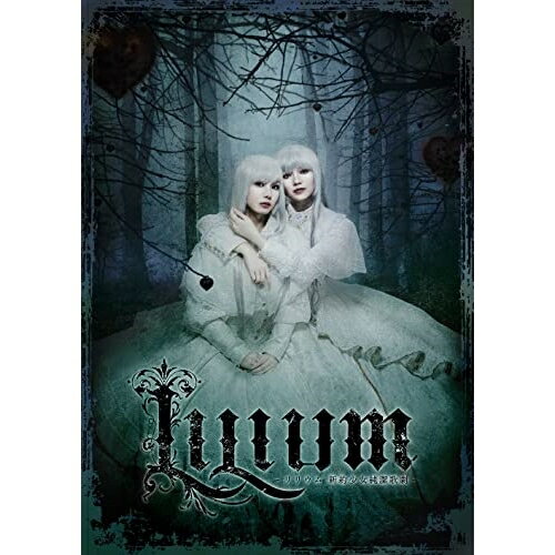 BD / ~[WJ / LILIUM -E V񏭏̌-(Blu-ray) / PCXP-50982