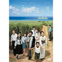 【取寄商品】DVD / 国内TVドラマ / さとうきび畑の唄 完全版 / TCED-5256
