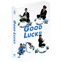 【取寄商品】DVD / 国内TVドラマ / GOOD LUCK DVD-BOX / TCED-5258