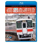 【取寄商品】BD / 鉄道 / 山陽電車5000系 直通特急(阪神・山陽) 4K撮影作品 阪神大阪梅田～山陽姫路(Blu-ray) / VB-6834