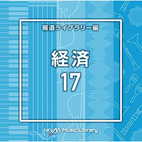 CD / BGV / NTVM Music Library 報道ライブラリー編 経済17 / VPCD-86910