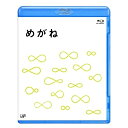 めがね(Blu-ray)邦画小林聡美、市川実日子、加瀬亮、荻上直子、金子隆博　発売日 : 2010年9月22日　種別 : BD　JAN : 4988021710985　商品番号 : VPXT-71098