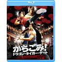 【 お取り寄せにお時間をいただく商品となります 】　・入荷まで長期お時間をいただく場合がございます。　・メーカーの在庫状況によってはお取り寄せが出来ない場合がございます。　・発送の都合上すべて揃い次第となりますので単品でのご注文をオススメいたします。　・手配前に「ご継続」か「キャンセル」のご確認を行わせていただく場合がございます。　当店からのメールを必ず受信できるようにご設定をお願いいたします。 かちこみ!ドラゴン・タイガー・ゲート(Blu-ray) (廉価版)洋画ドニー・イェン(甄子丹)、ニコラス・ツェー(謝霆鋒)、ショーン・ユー、ウィルソン・イップ(葉偉信)、川井憲次　発売日 : 2017年10月03日　種別 : BD　JAN : 4589921405539　商品番号 : GABSX-1553