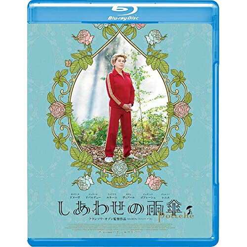 【取寄商品】BD / 洋画 / しあわせの雨傘(Blu-ray) / GABSX-1832
