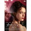 【新古品（未開封）】【DVD】カサノバ 〜最期の恋〜ヴァンサン・ランドン [GADSX-2423]