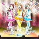 【取寄商品】CD / Aqours / 決めたよHand in Hand/ダイスキだったらダイジョウブ! / LACM-14521