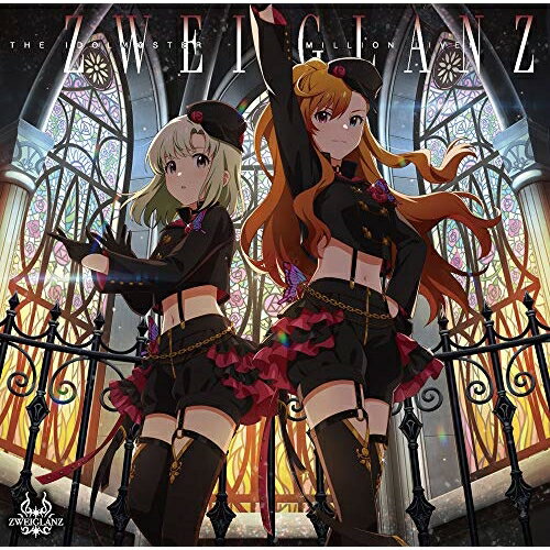 【取寄商品】CD / ZWEIGLANZ / THE IDOLM＠STER MILLION LIVE ZWEIGLANZ アライアンス スターダスト / LACM-24004