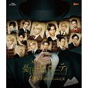 【取寄商品】BD / ミュージカル / ミュージカル「憂国のモリアーティ」Op.3 -ホワイトチャペルの亡霊-(Blu-ray) (本編ディスク+特典ディスク)...