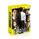 【取寄商品】DVD / 国内TVドラマ / 半沢直樹 -ディレクターズカット版- DVD-BOX (本編ディスク6枚+特典ディスク1枚) / TCED-2030