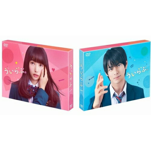【取寄商品】DVD / 邦画 / ういらぶ。 豪華版 (本編ディスク1枚+特典ディスク2枚) (豪華版) / TCED-4461