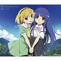 【新古品（未開封）】【CD】鈴木このみMissing Promise(アニメ盤)(DVD付) [USSW-310]