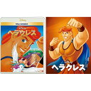 【アウトレット】 BD / ディズニーヘラクレス MovieNEX ブルーレイ+DVDセット アウターケース付き(期間限定) / VWAS-7333
